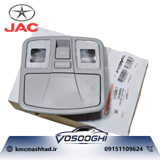 چراغ سقف جک S5 کد فنی 4104200U1512